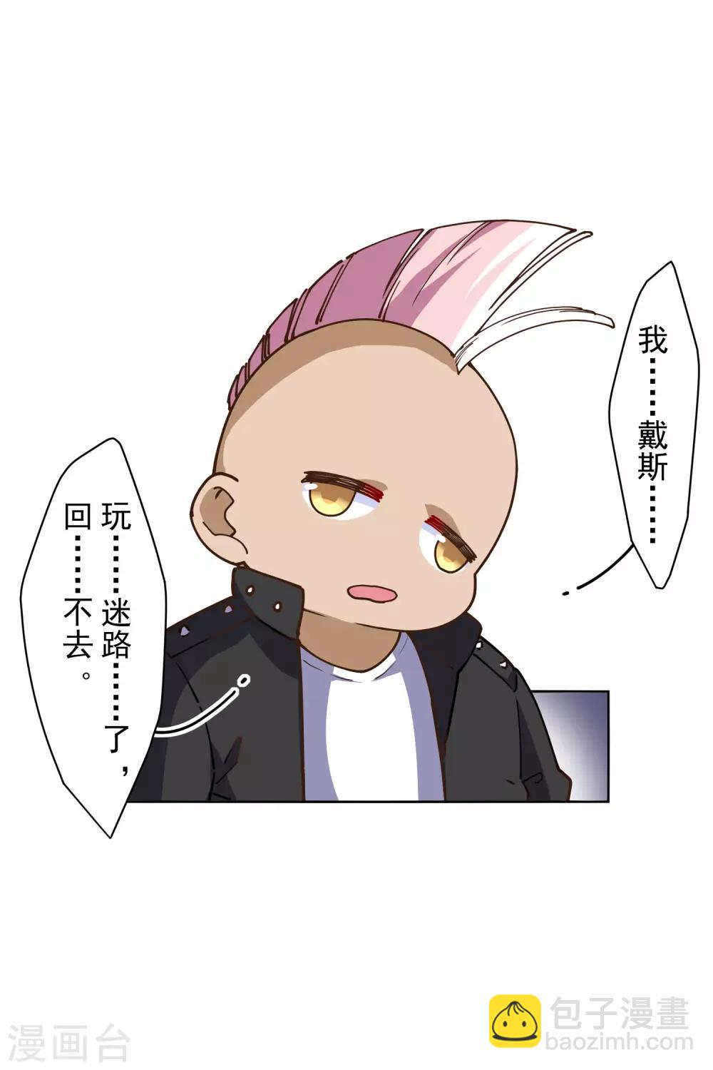 封·禁神錄 - 第125話 在奇點迷路的人 - 6