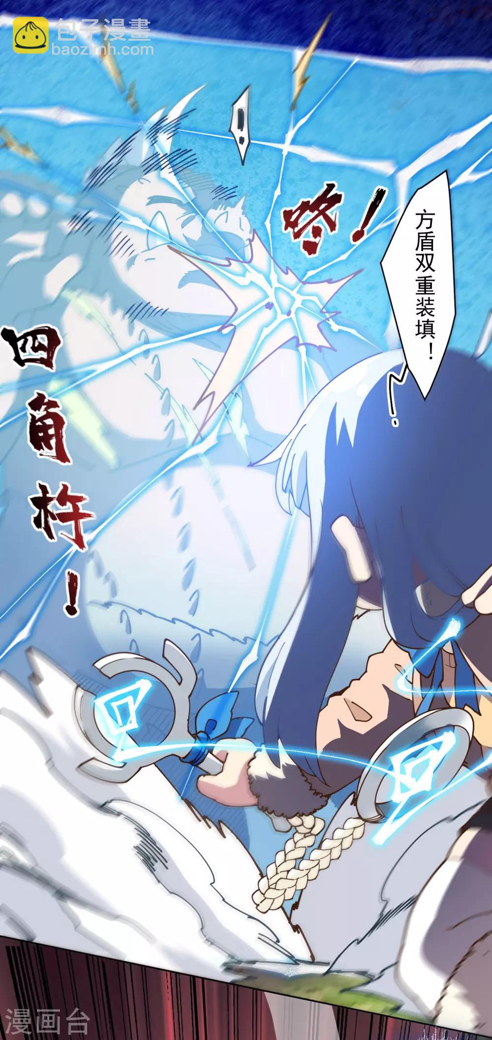 封·禁神錄 - 第127話 拖住 - 1