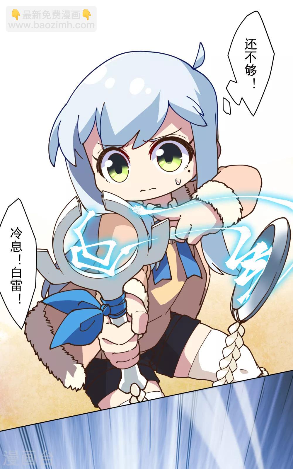 封·禁神錄 - 第127話 拖住 - 6