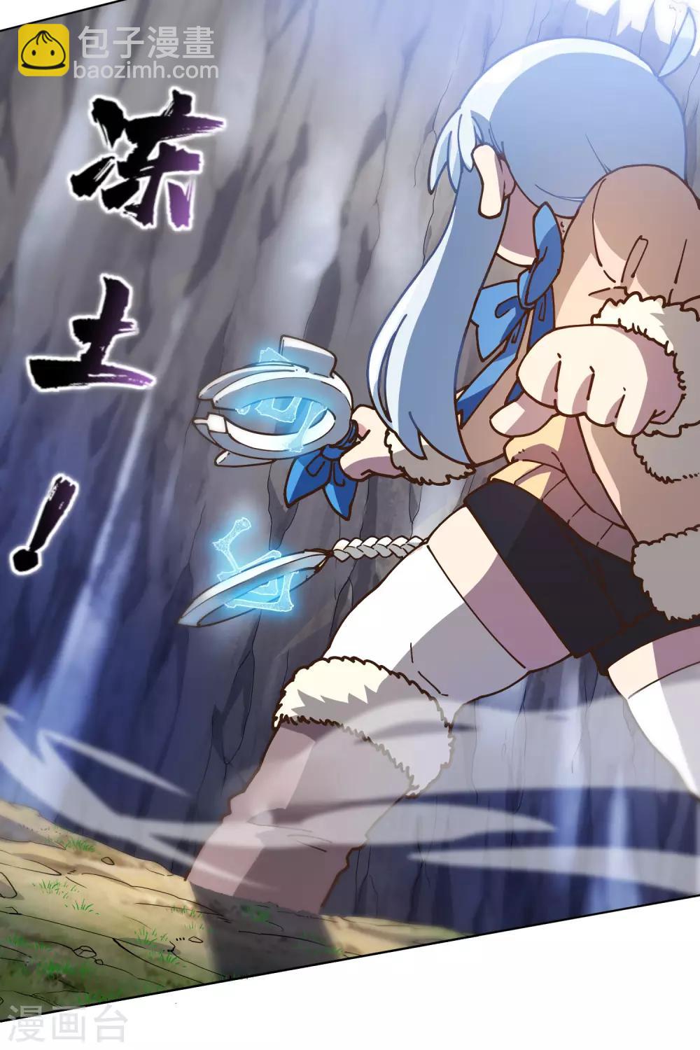 封·禁神錄 - 第127話 拖住 - 3