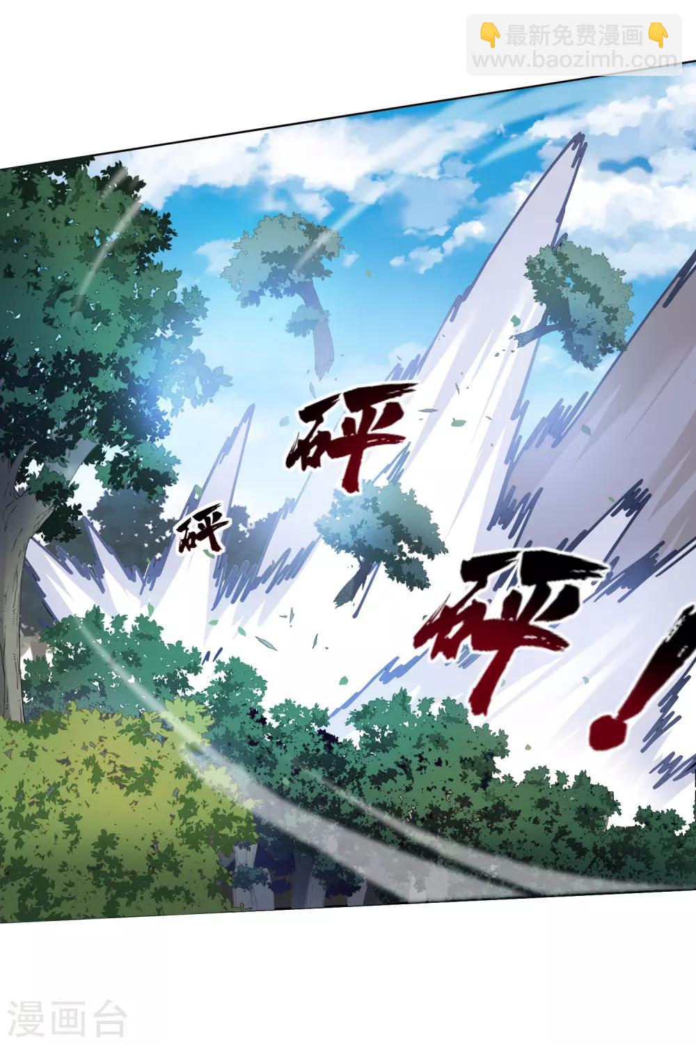 封·禁神錄 - 第127話 拖住 - 5