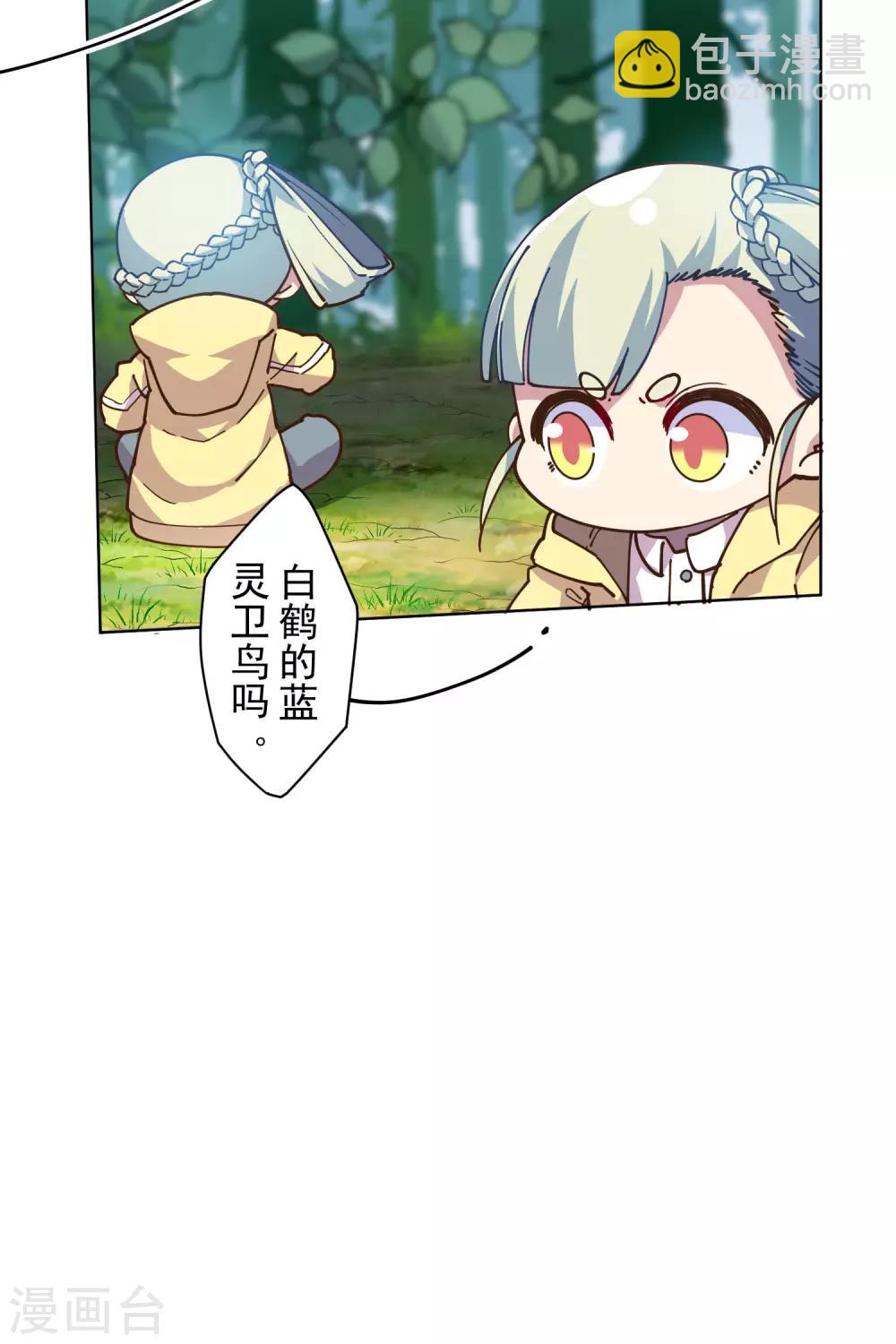 封·禁神錄 - 第128話 阻攔 - 5