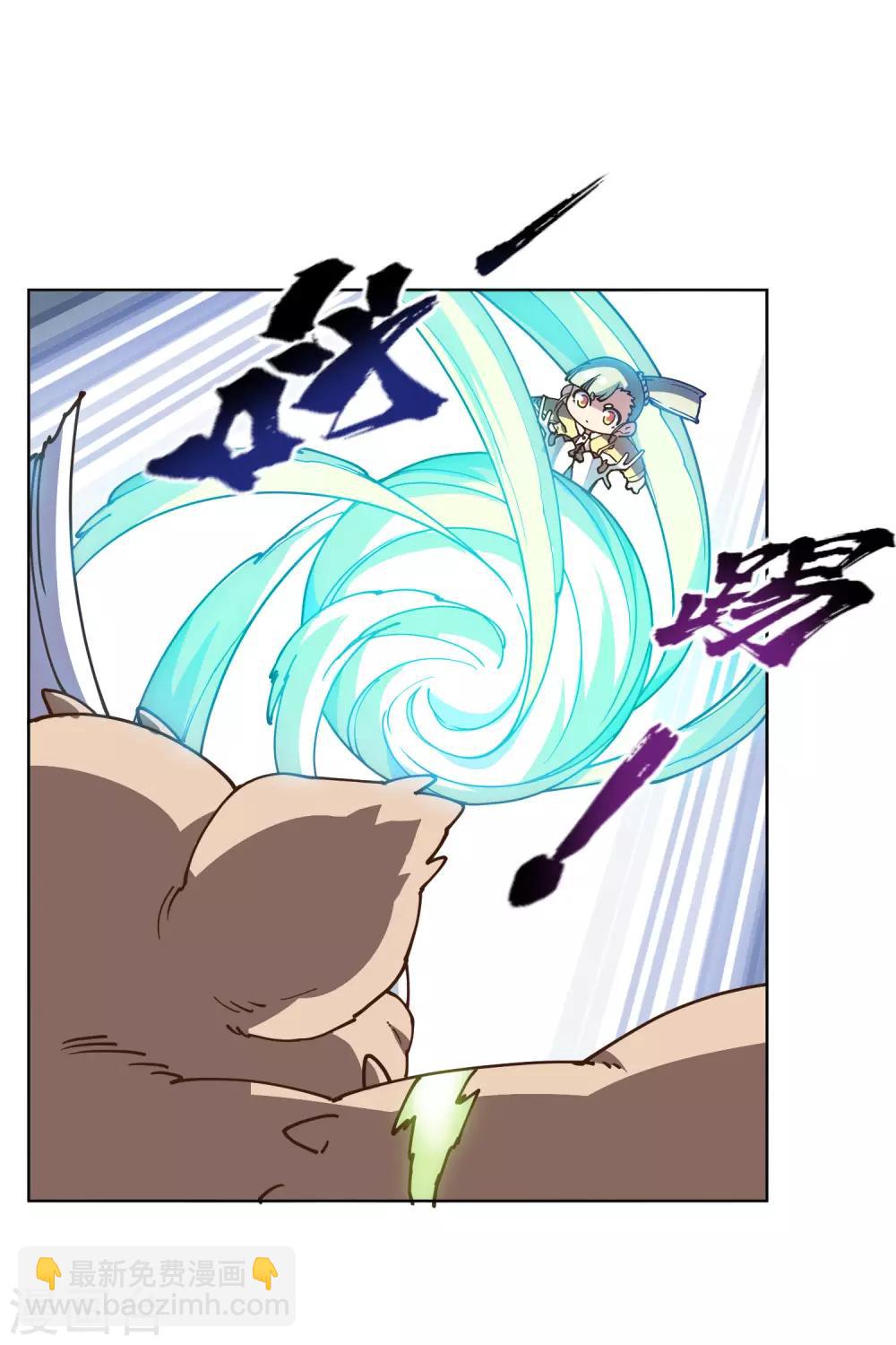 封·禁神錄 - 第128話 阻攔 - 6