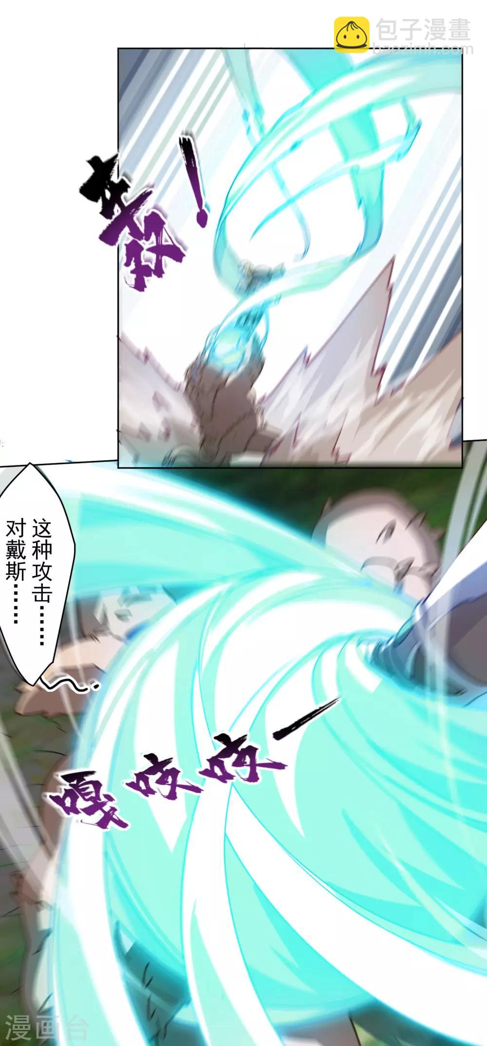 封·禁神錄 - 第128話 阻攔 - 1