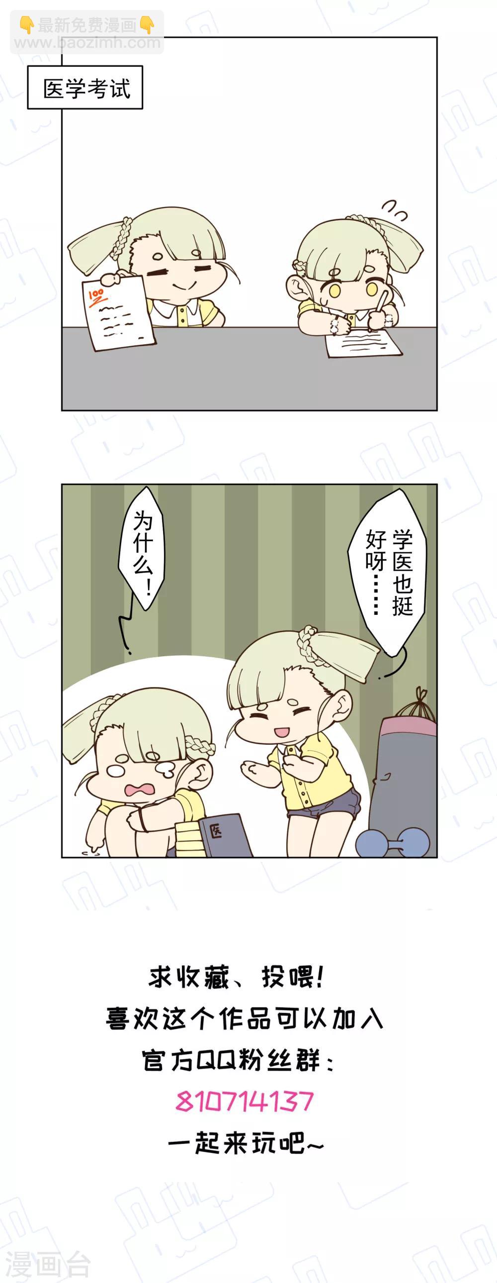 封·禁神錄 - 第128話 阻攔 - 2