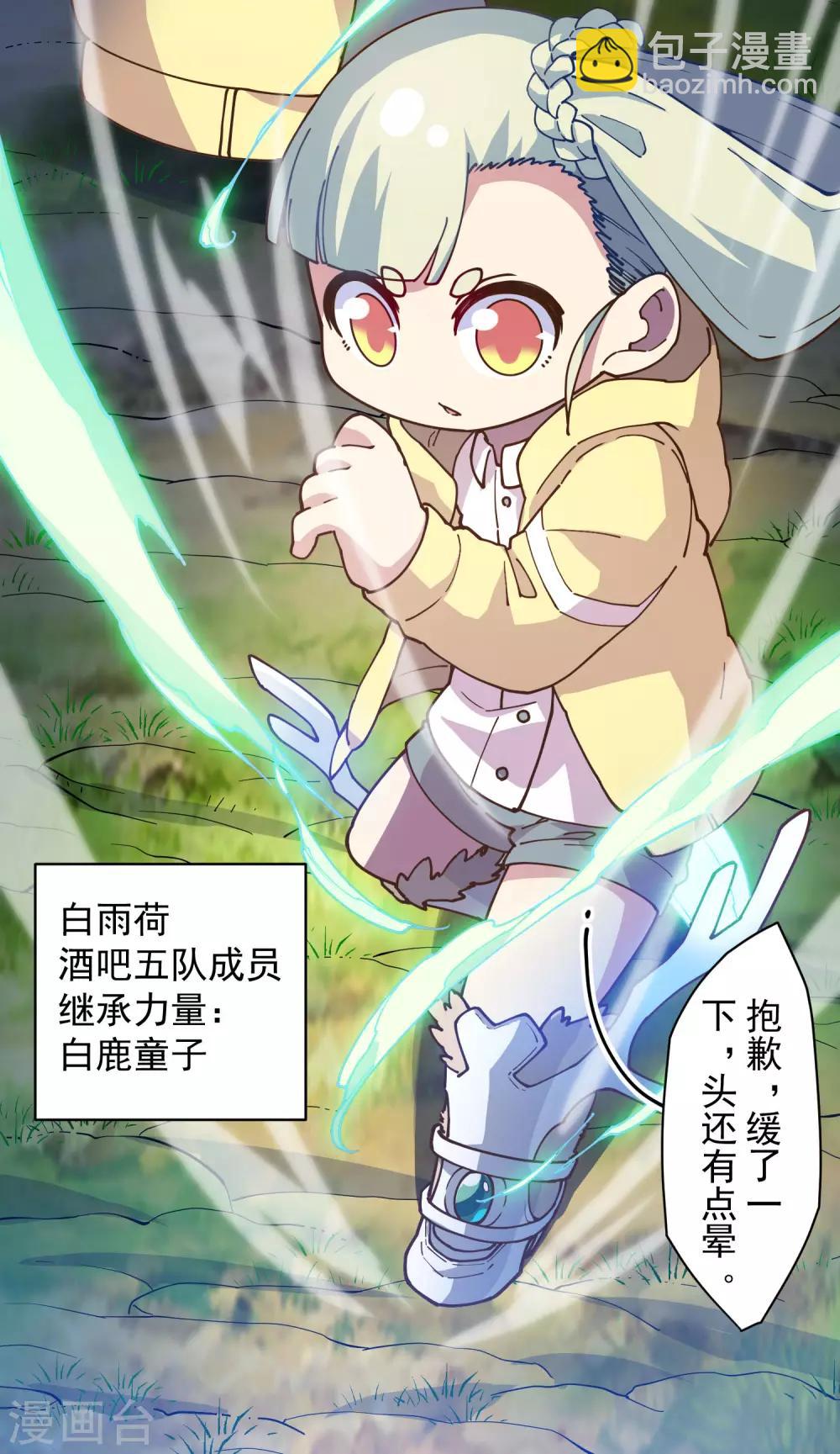 封·禁神錄 - 第128話 阻攔 - 3