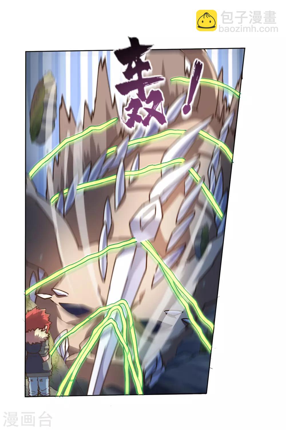 封·禁神錄 - 第130話 驅逐 - 4