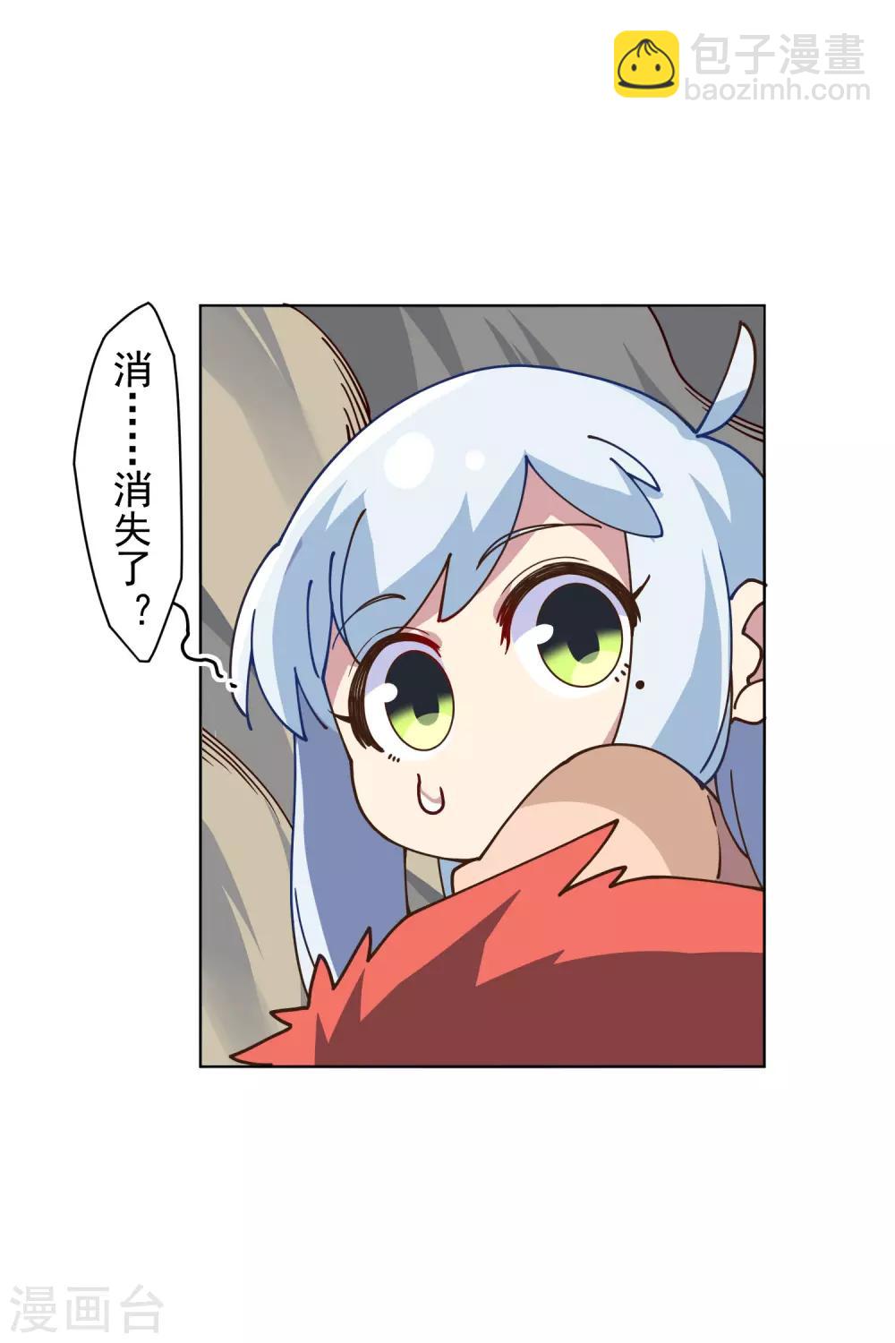 封·禁神錄 - 第130話 驅逐 - 6