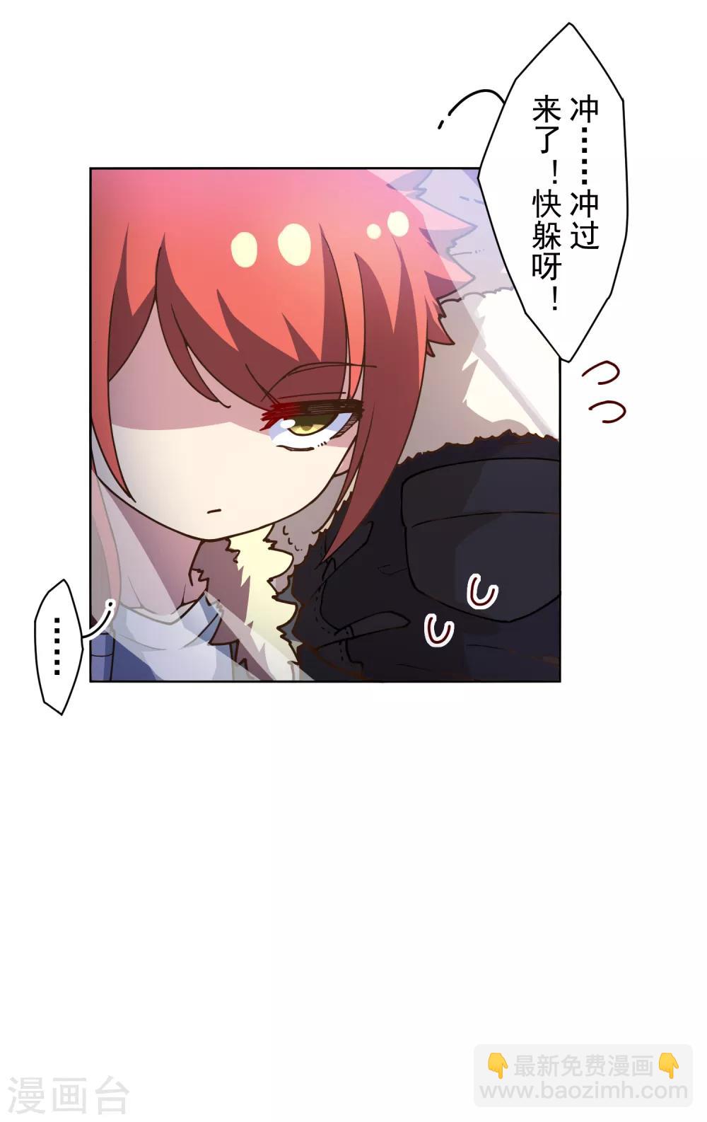 封·禁神錄 - 第130話 驅逐 - 1