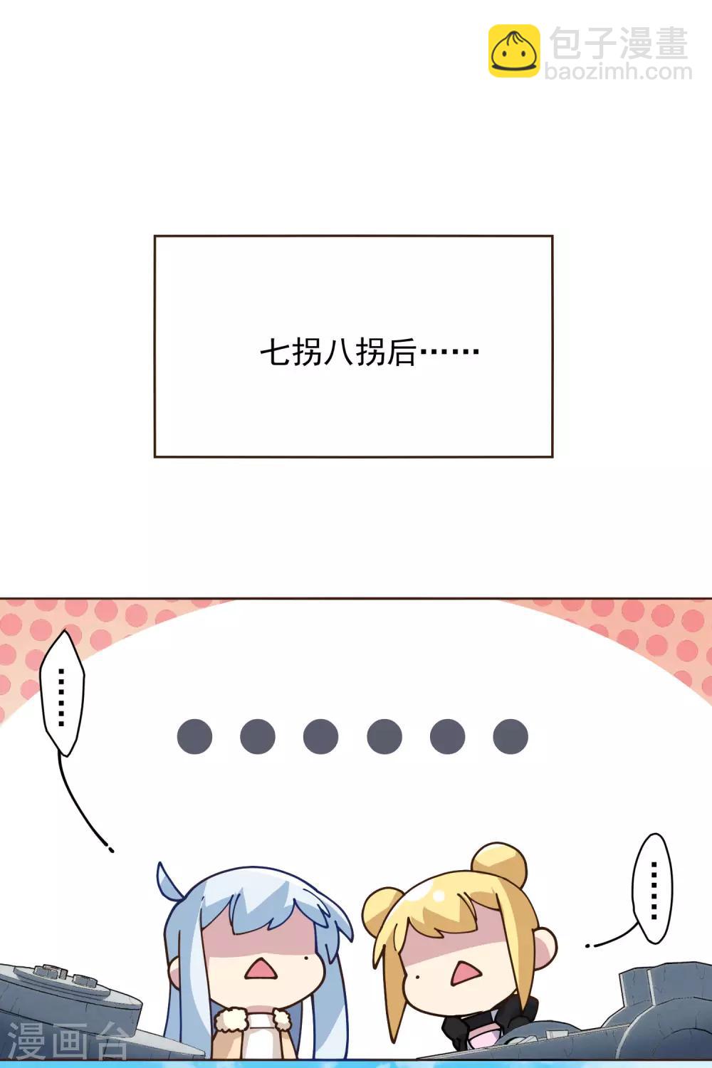 封·禁神錄 - 第132話 混入黑幫的方法 - 1