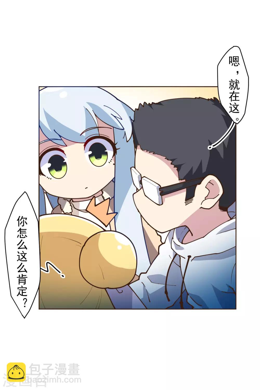 封·禁神錄 - 第132話 混入黑幫的方法 - 3