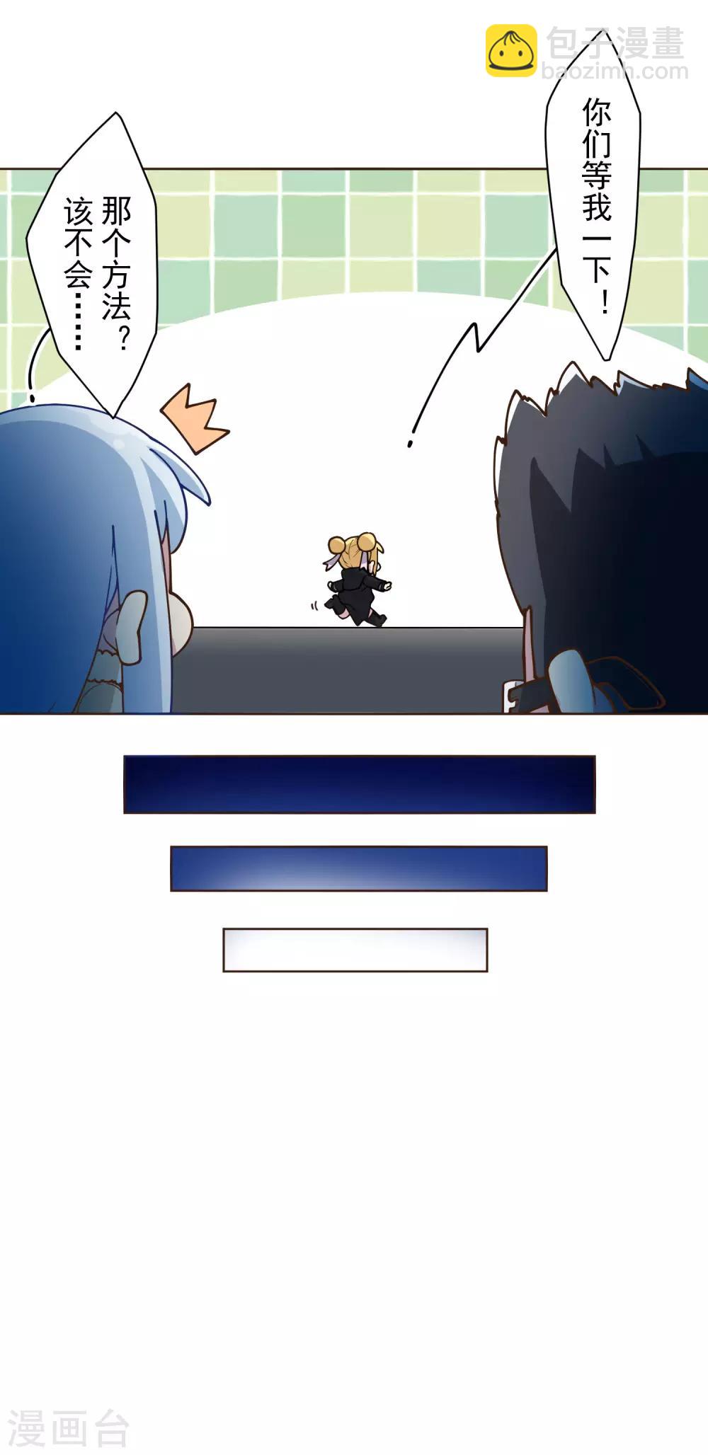 封·禁神錄 - 第132話 混入黑幫的方法 - 2