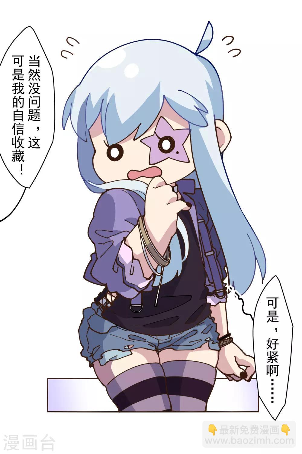 封·禁神錄 - 第132話 混入黑幫的方法 - 1