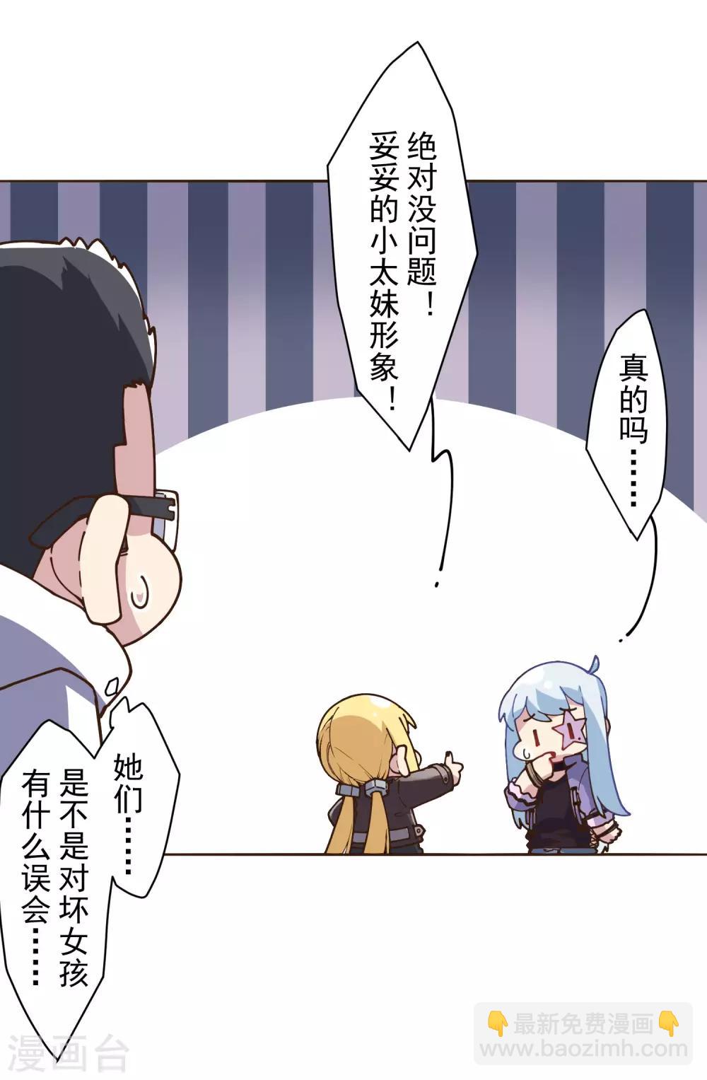 封·禁神錄 - 第132話 混入黑幫的方法 - 2