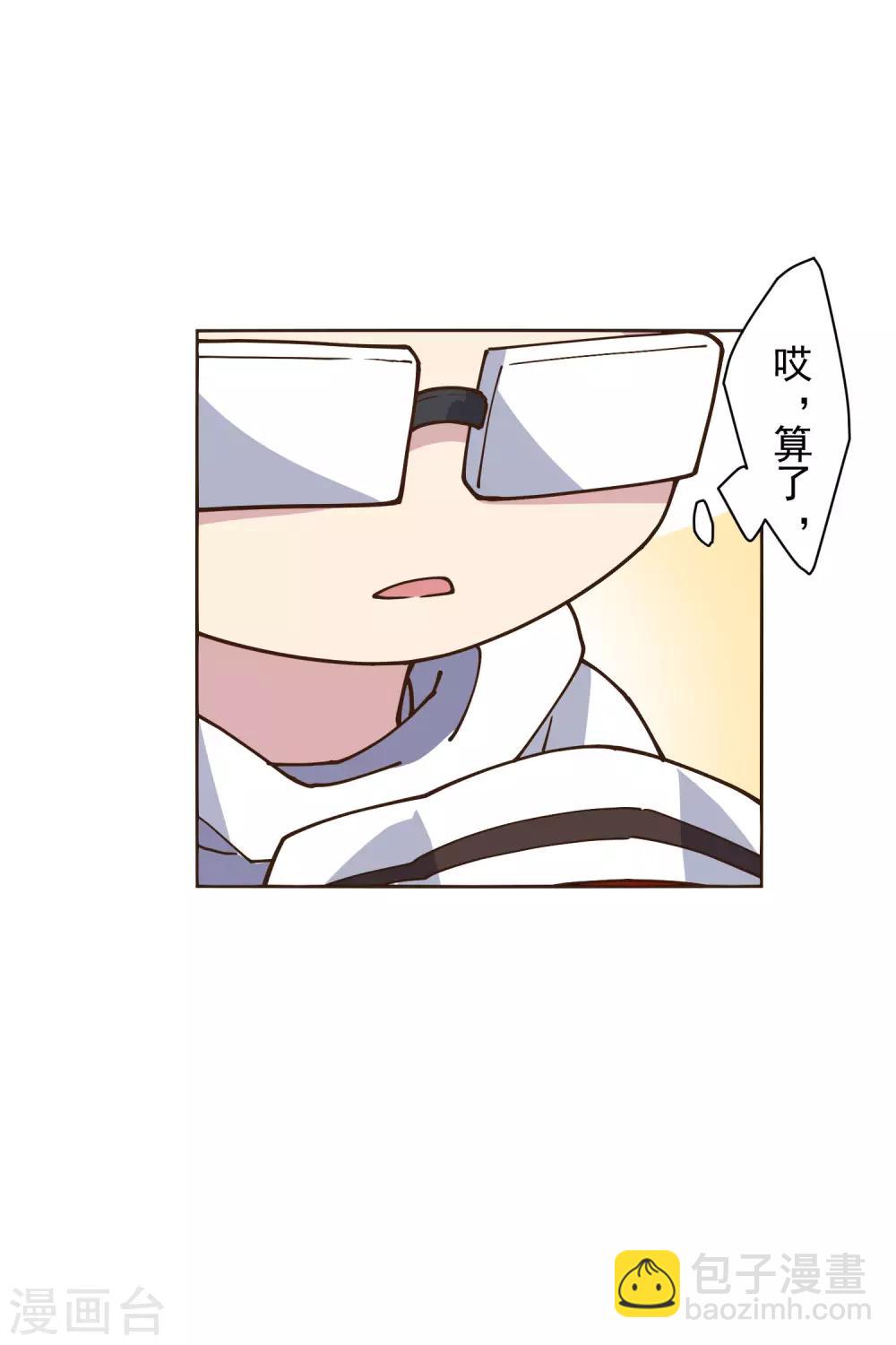 封·禁神錄 - 第132話 混入黑幫的方法 - 3