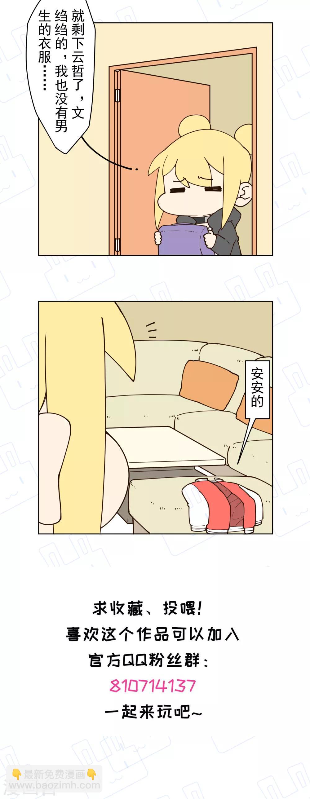 封·禁神錄 - 第132話 混入黑幫的方法 - 6