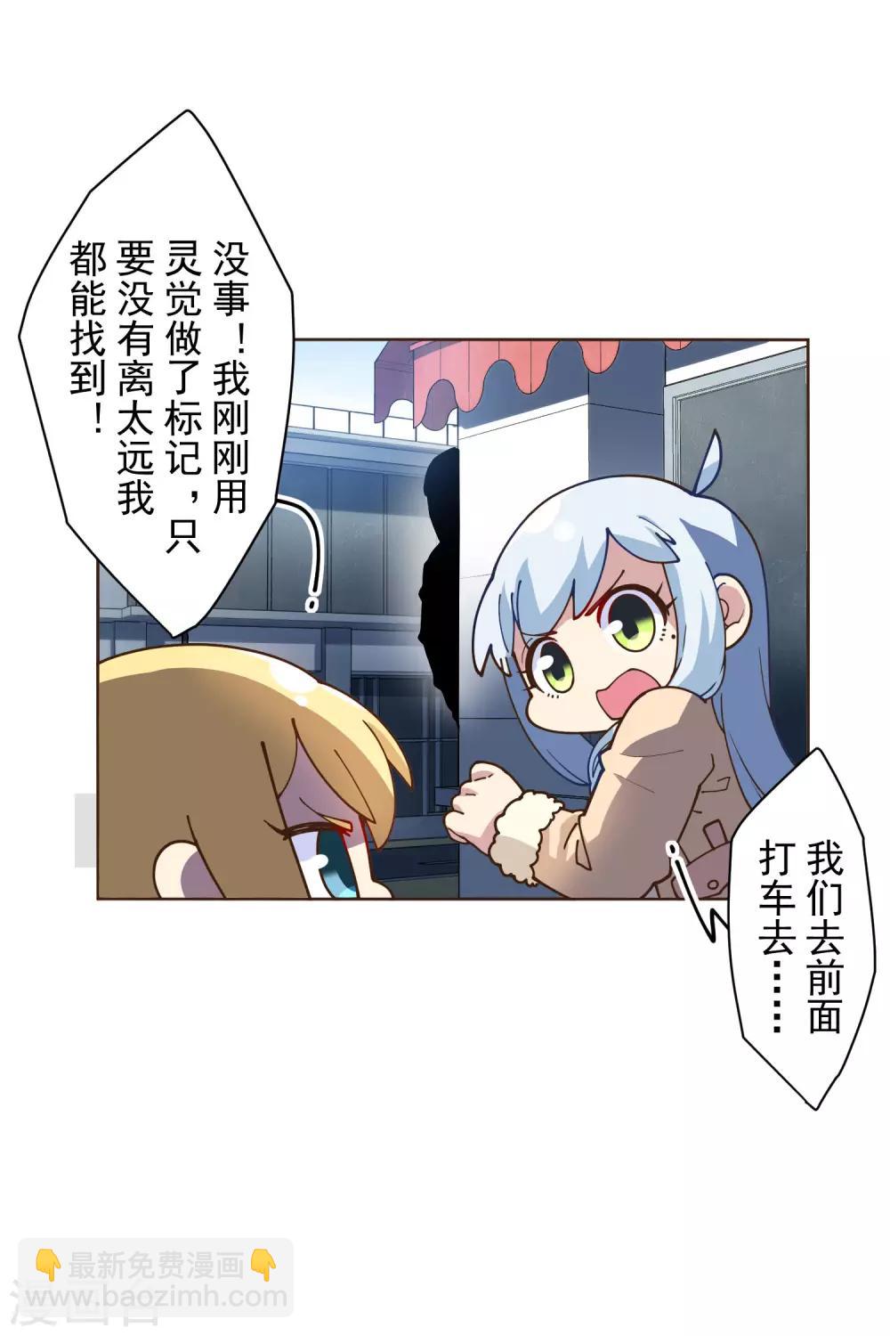 封·禁神錄 - 第132話 混入黑幫的方法 - 1