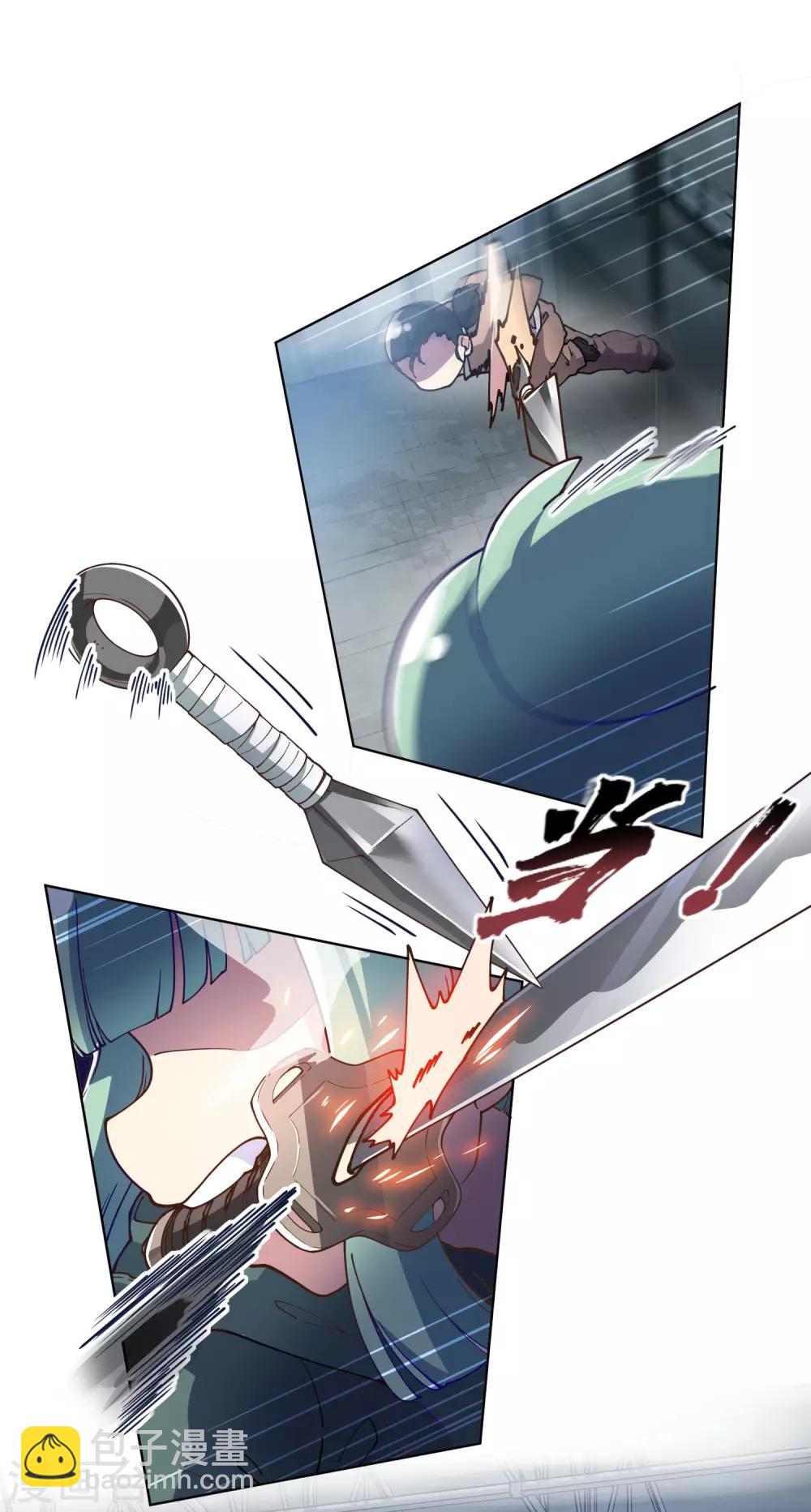 封·禁神錄 - 第134話 突發衝突 - 1