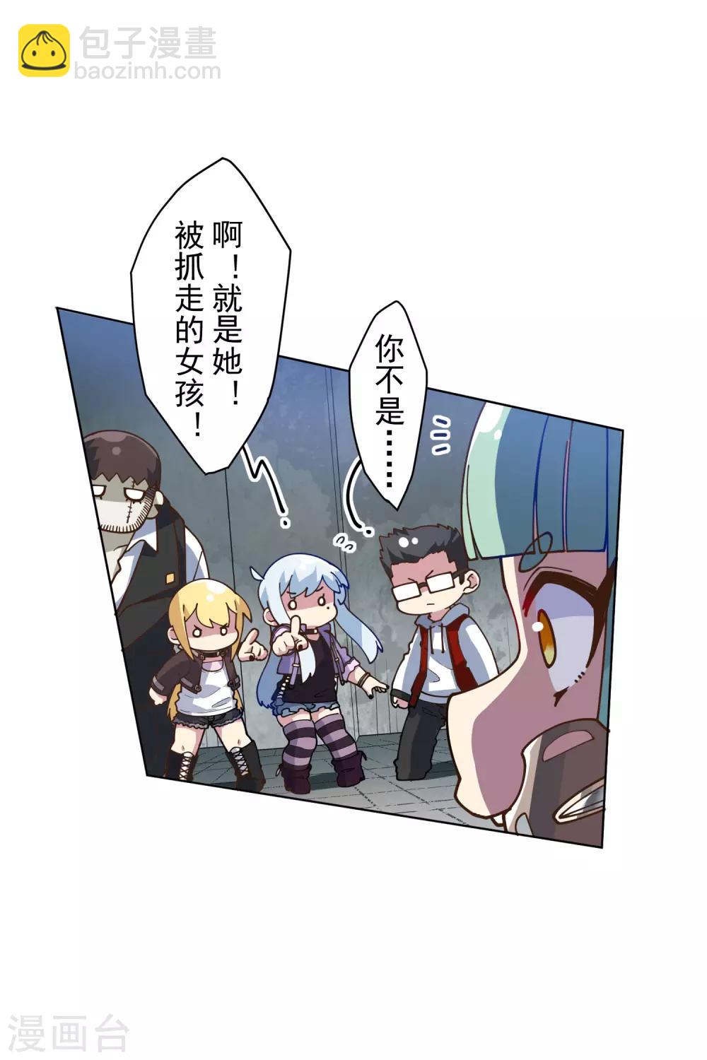 封·禁神錄 - 第134話 突發衝突 - 4