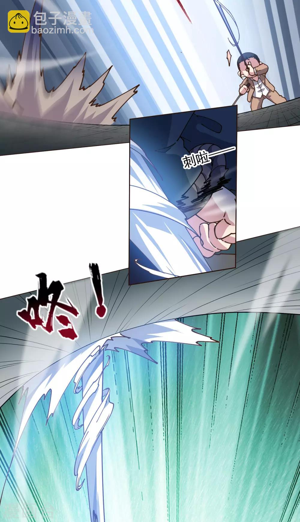 封·禁神錄 - 第134話 突發衝突 - 3