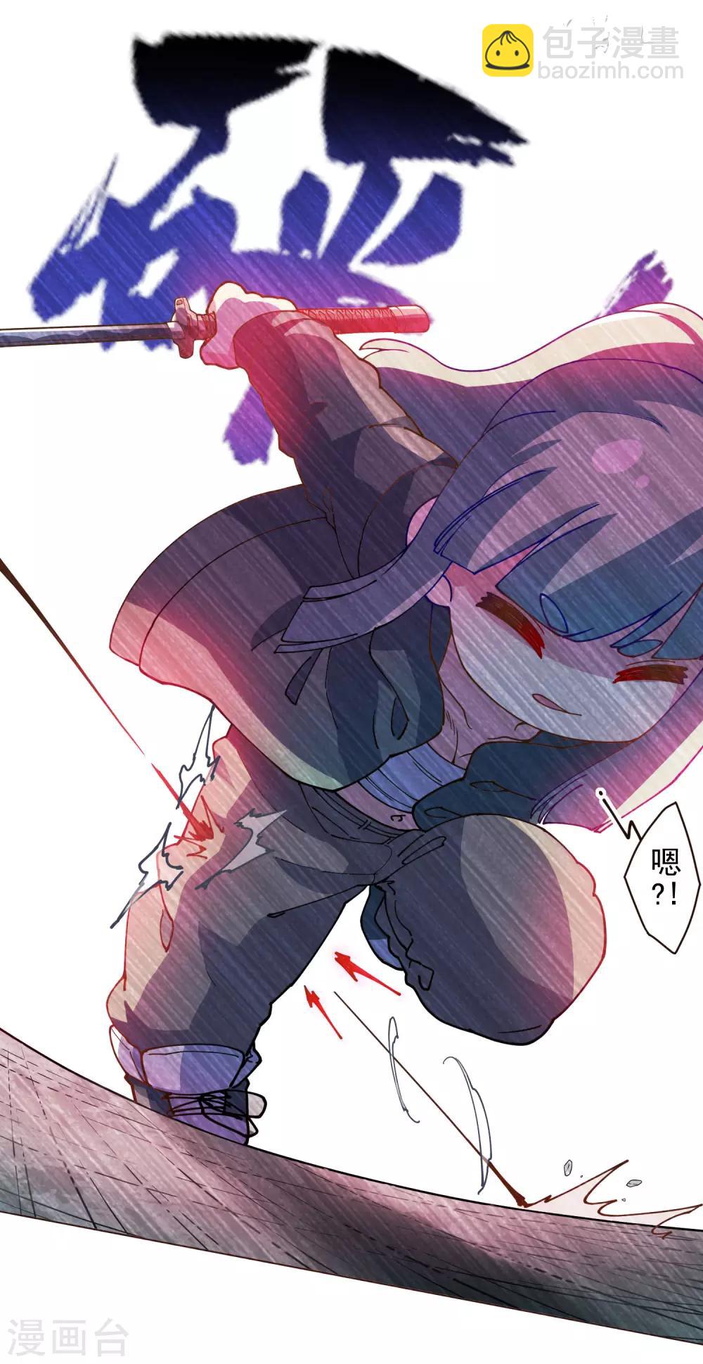 封·禁神錄 - 第134話 突發衝突 - 5