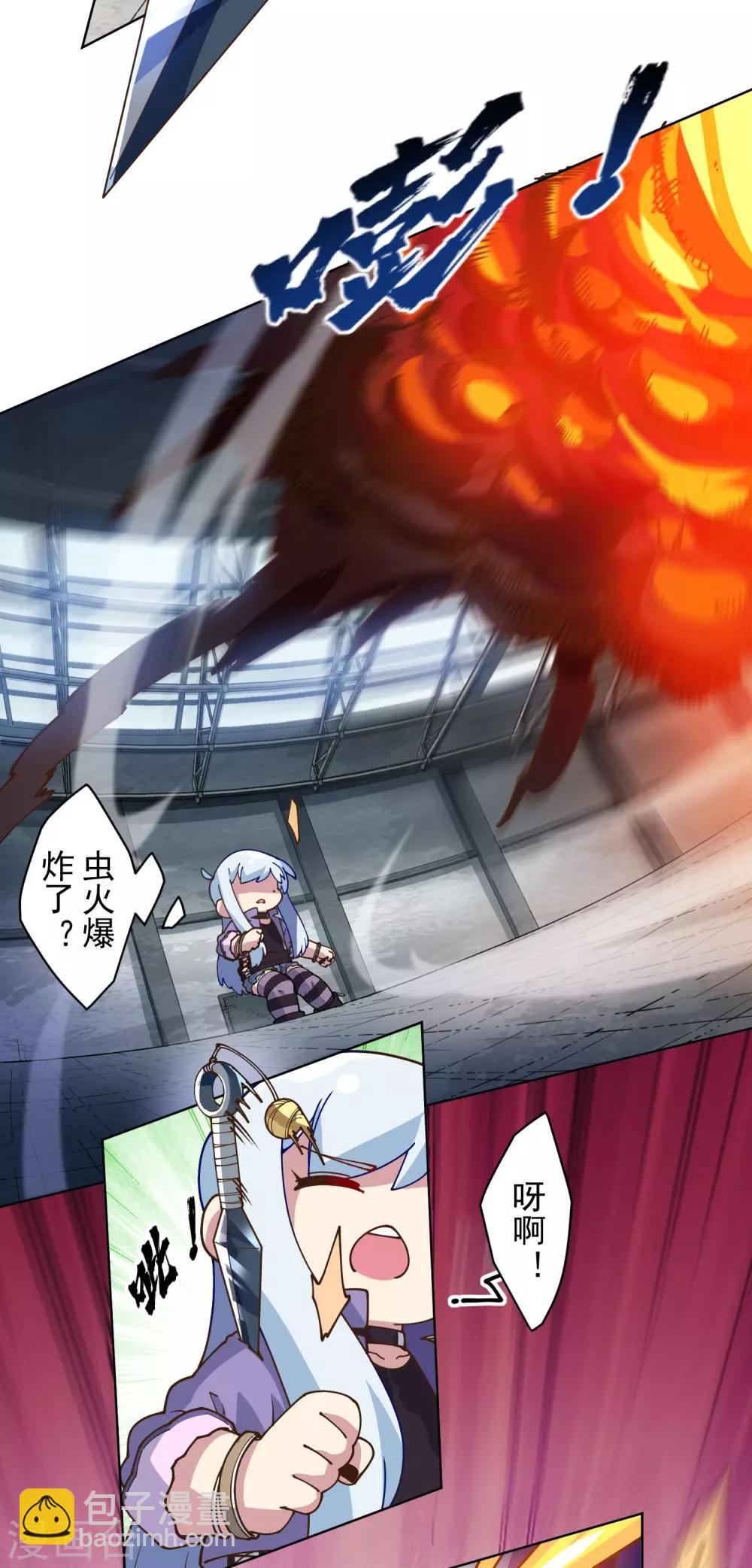 封·禁神錄 - 第136話 爆炸的忍具 - 4