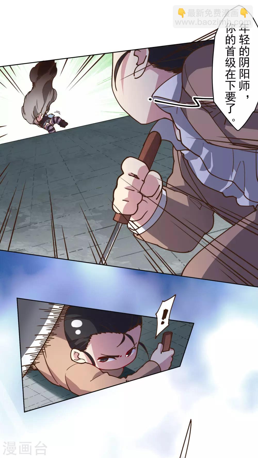 封·禁神錄 - 第136話 爆炸的忍具 - 2