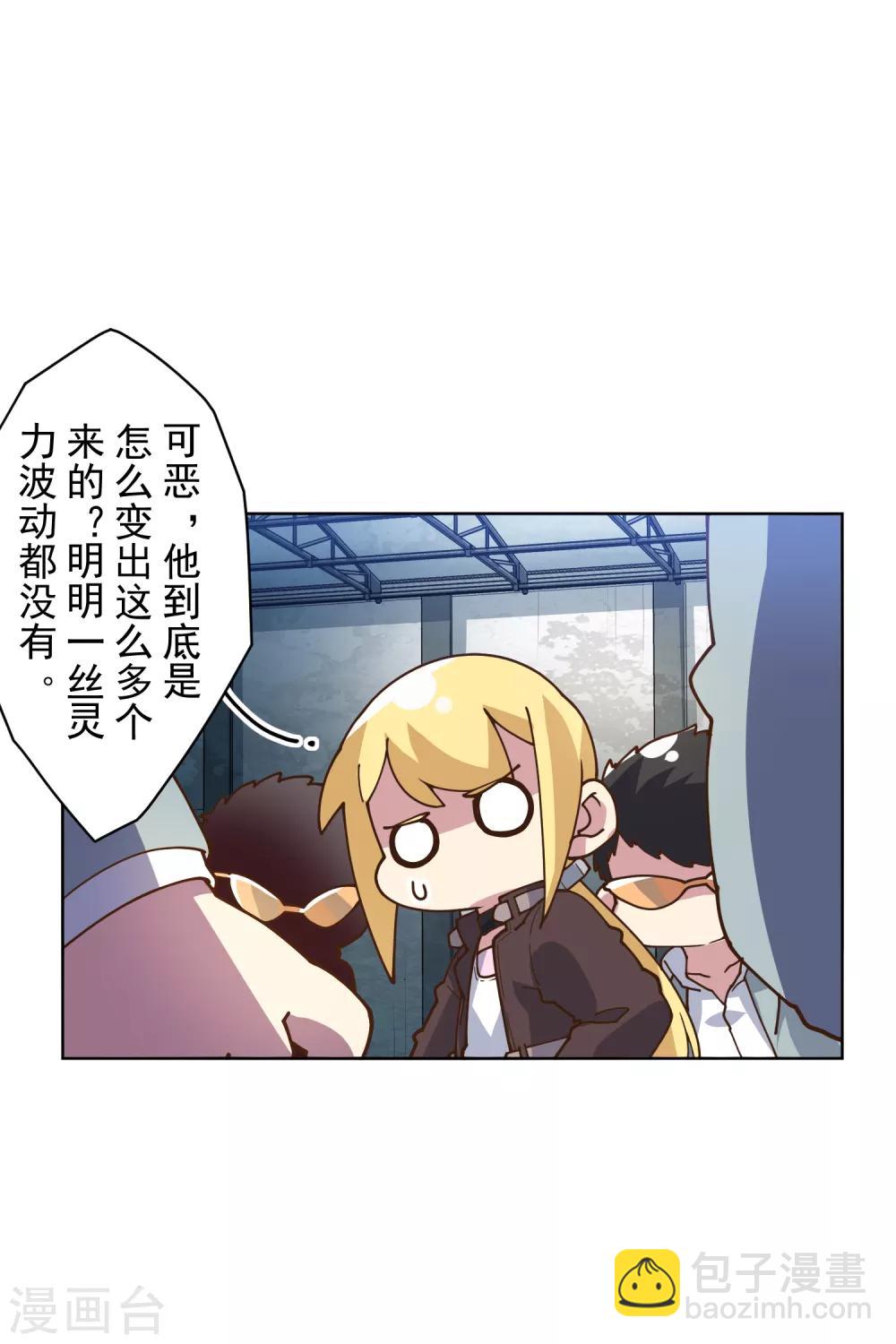 封·禁神錄 - 第136話 爆炸的忍具 - 3