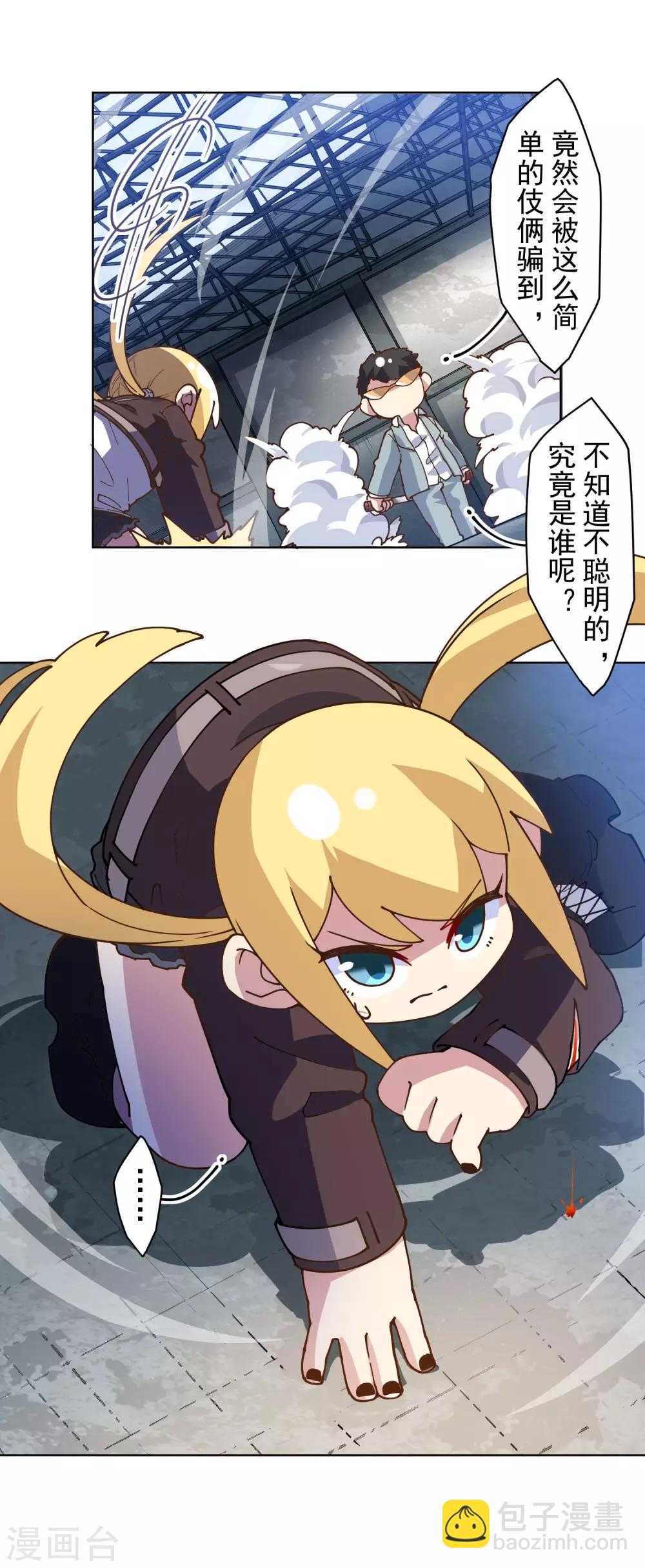 封·禁神錄 - 第136話 爆炸的忍具 - 4