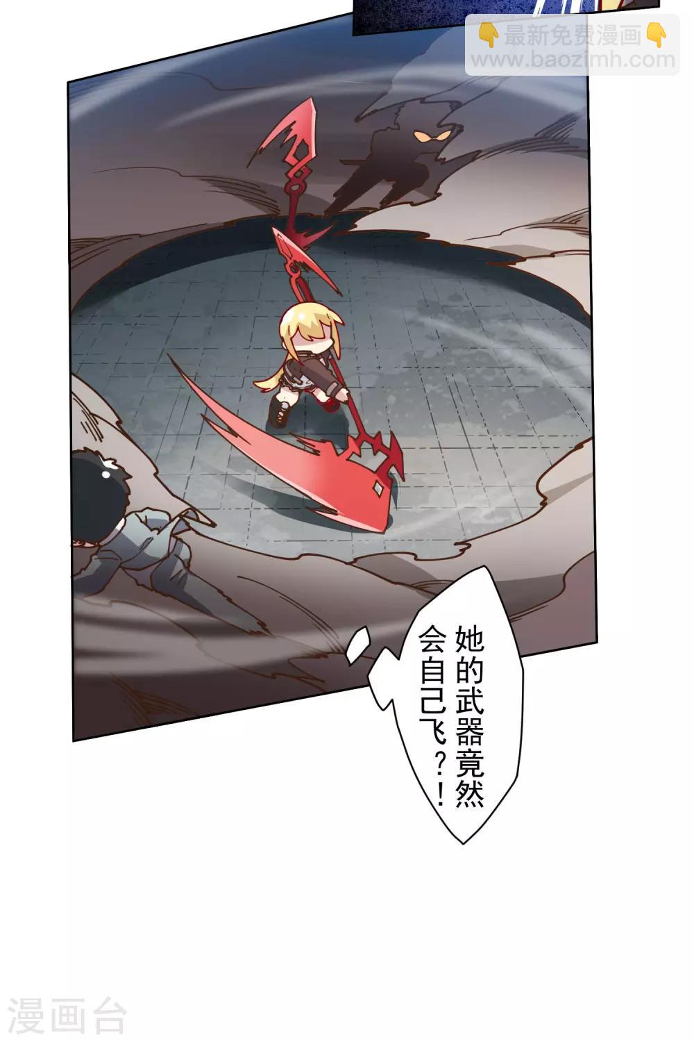 封·禁神錄 - 第138話 破解分身術 - 1