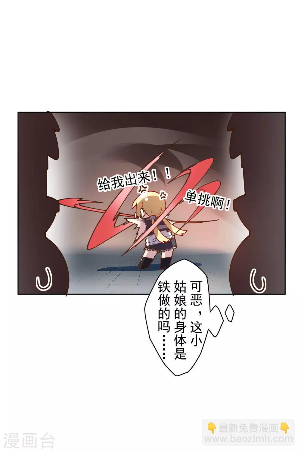 封·禁神錄 - 第138話 破解分身術 - 5