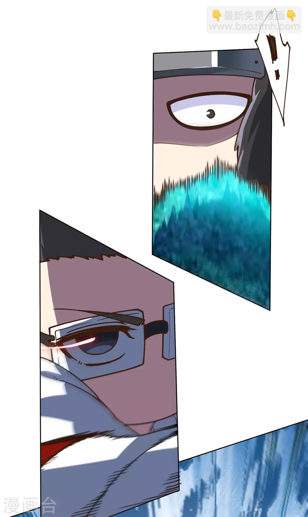 封·禁神錄 - 第140話 吃癟手甲 - 2