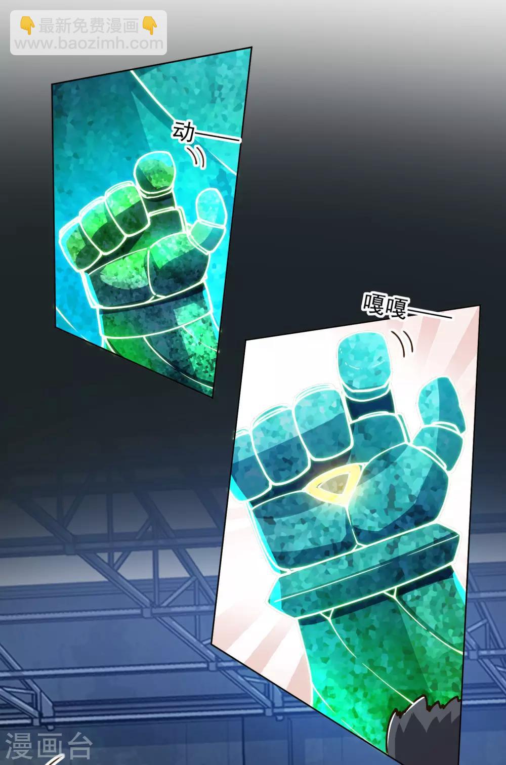 封·禁神錄 - 第140話 吃癟手甲 - 5