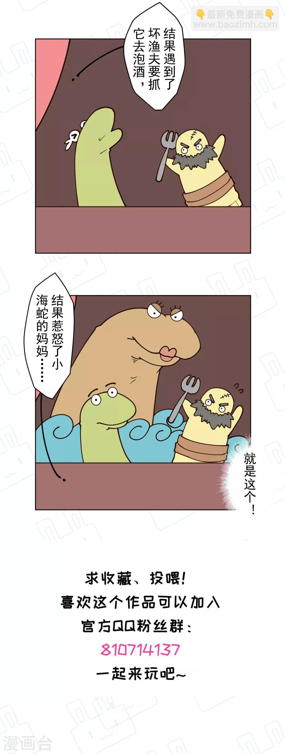 封·禁神錄 - 第140話 吃癟手甲 - 3