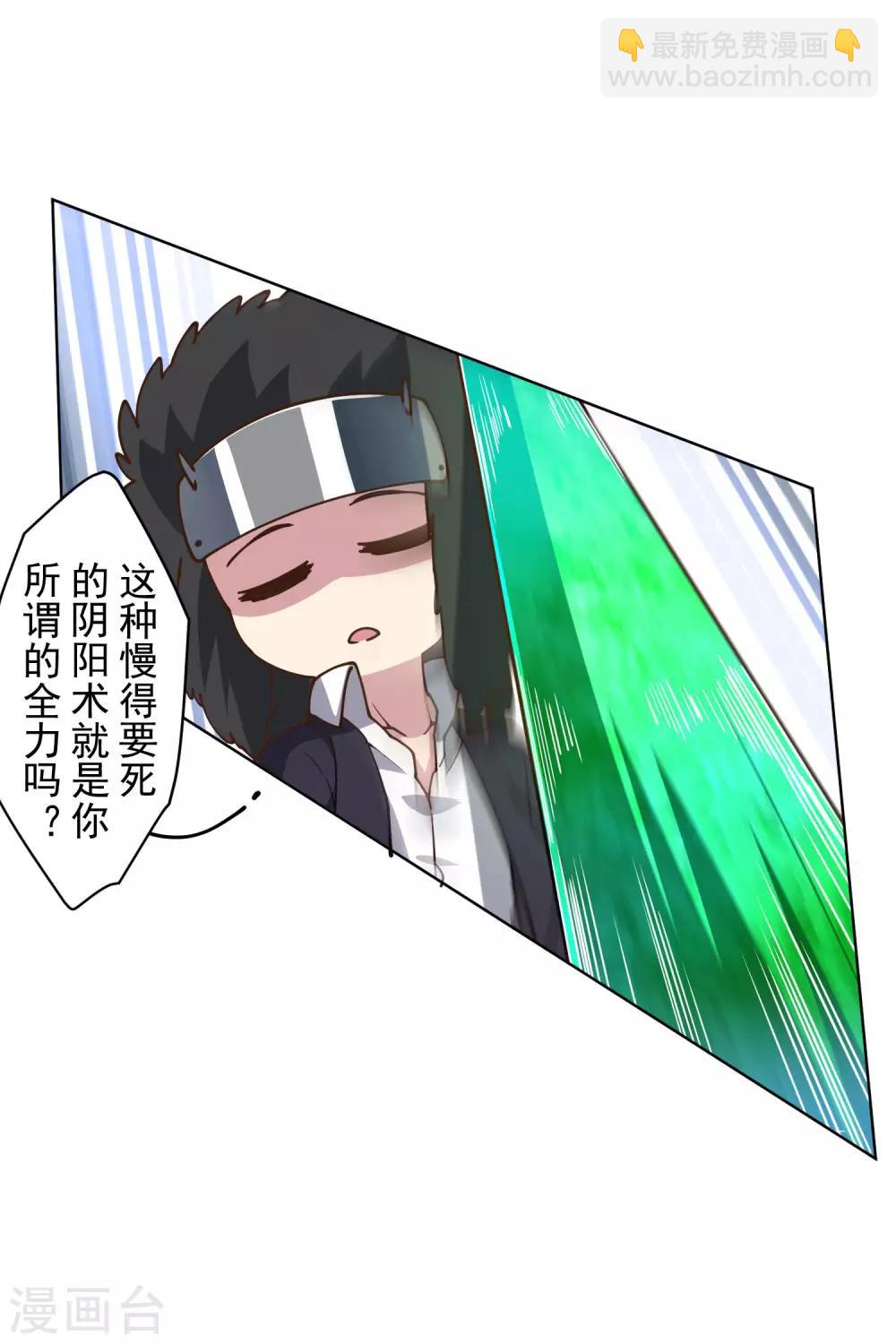 封·禁神錄 - 第140話 吃癟手甲 - 6