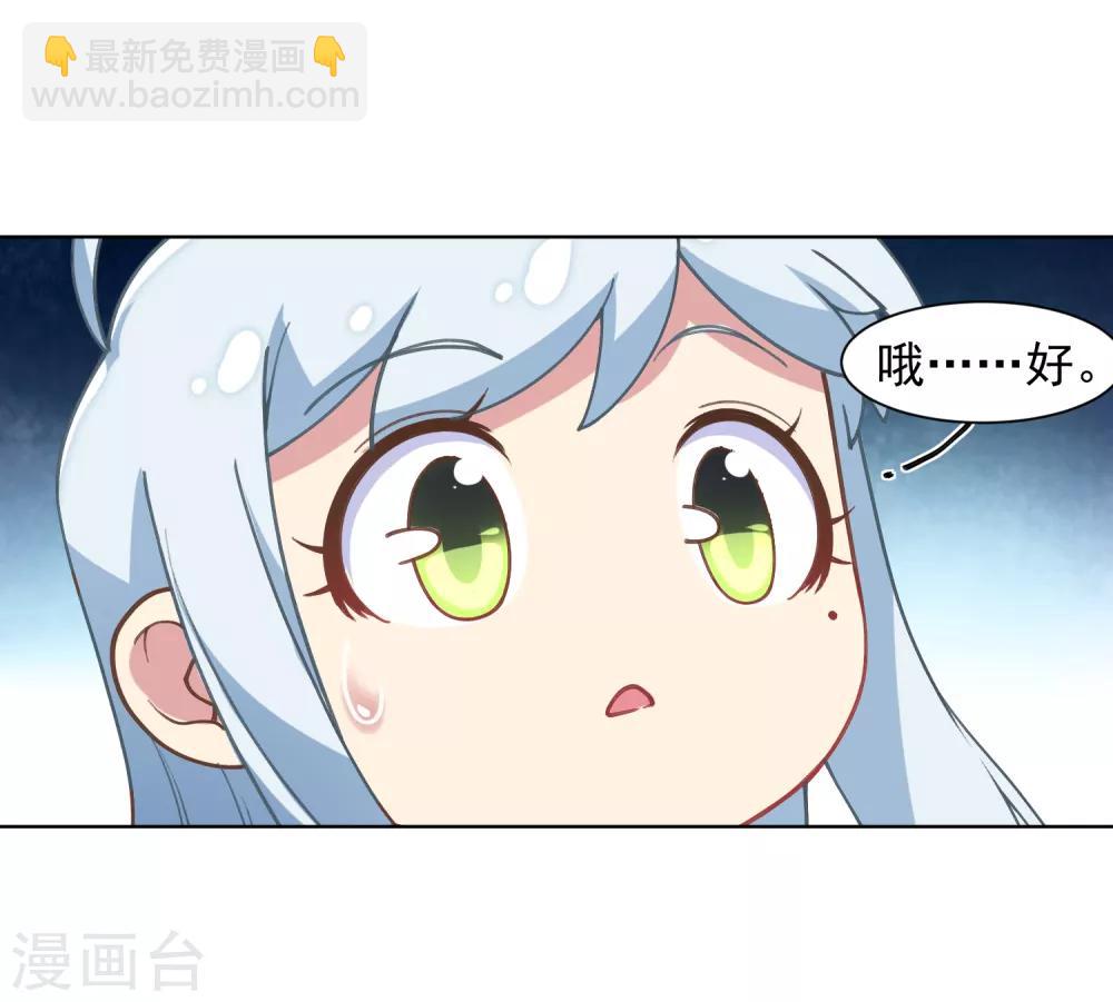 封·禁神錄 - 第15話 獲得魂獸 - 1