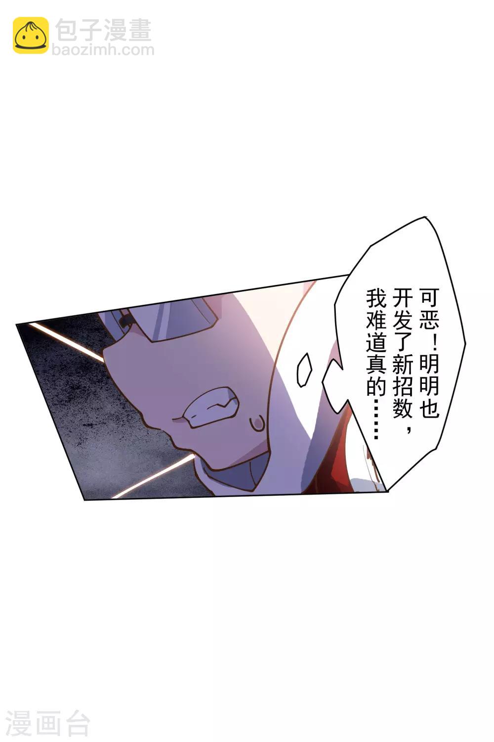 第143话 记得补刀10