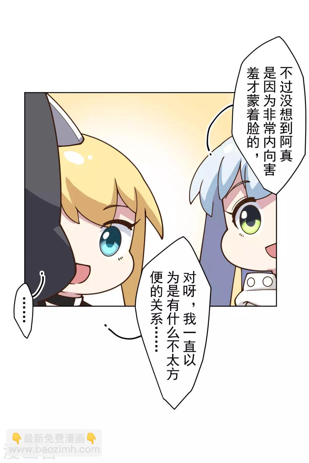 封·禁神錄 - 第145話 蒙面的理由 - 1