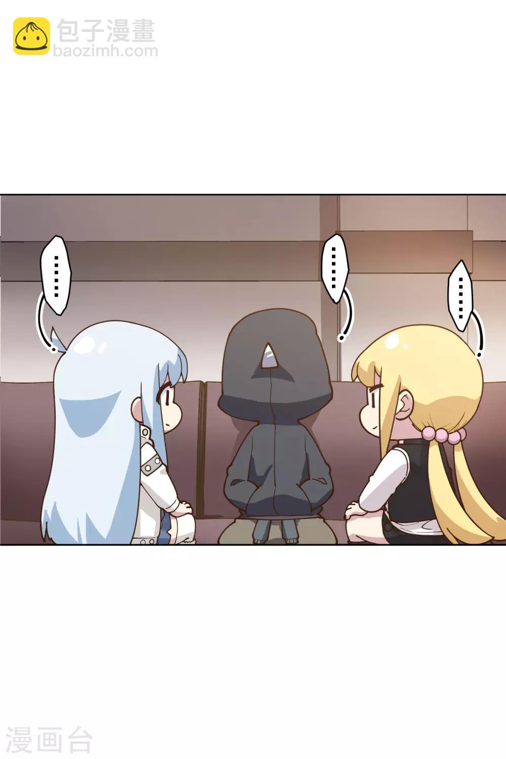 封·禁神錄 - 第145話 蒙面的理由 - 2