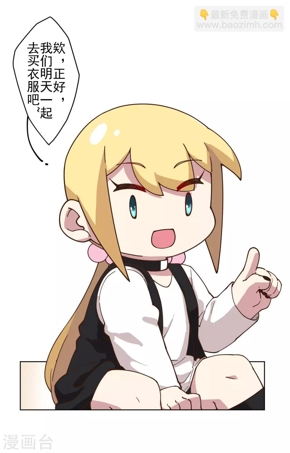 封·禁神錄 - 第145話 蒙面的理由 - 3