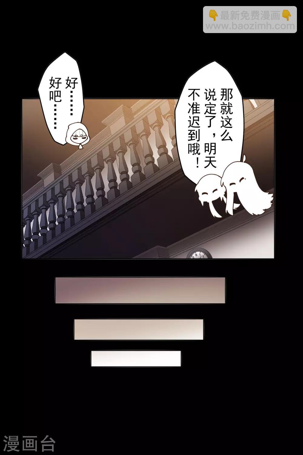 封·禁神錄 - 第145話 蒙面的理由 - 1