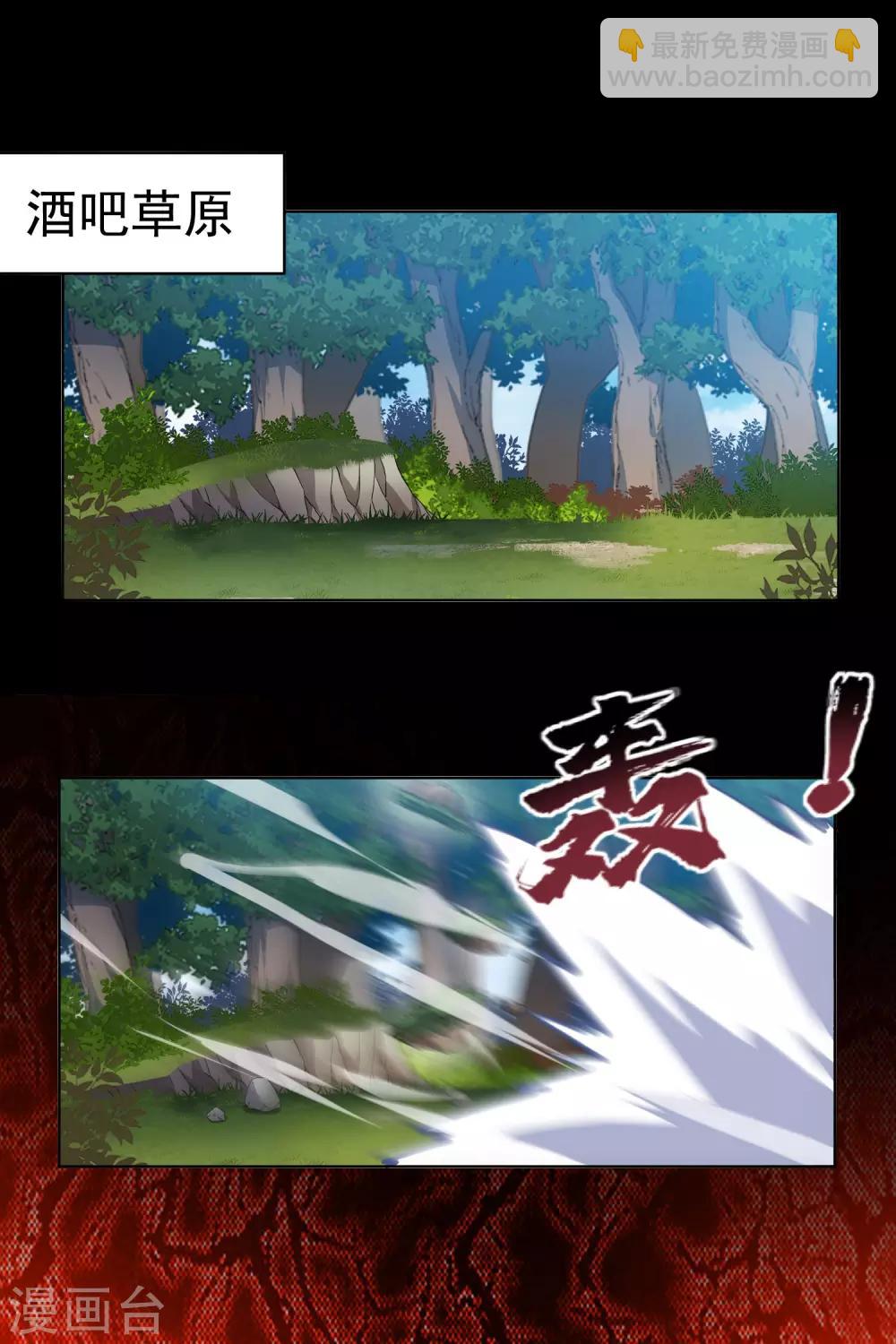 封·禁神錄 - 第145話 蒙面的理由 - 2