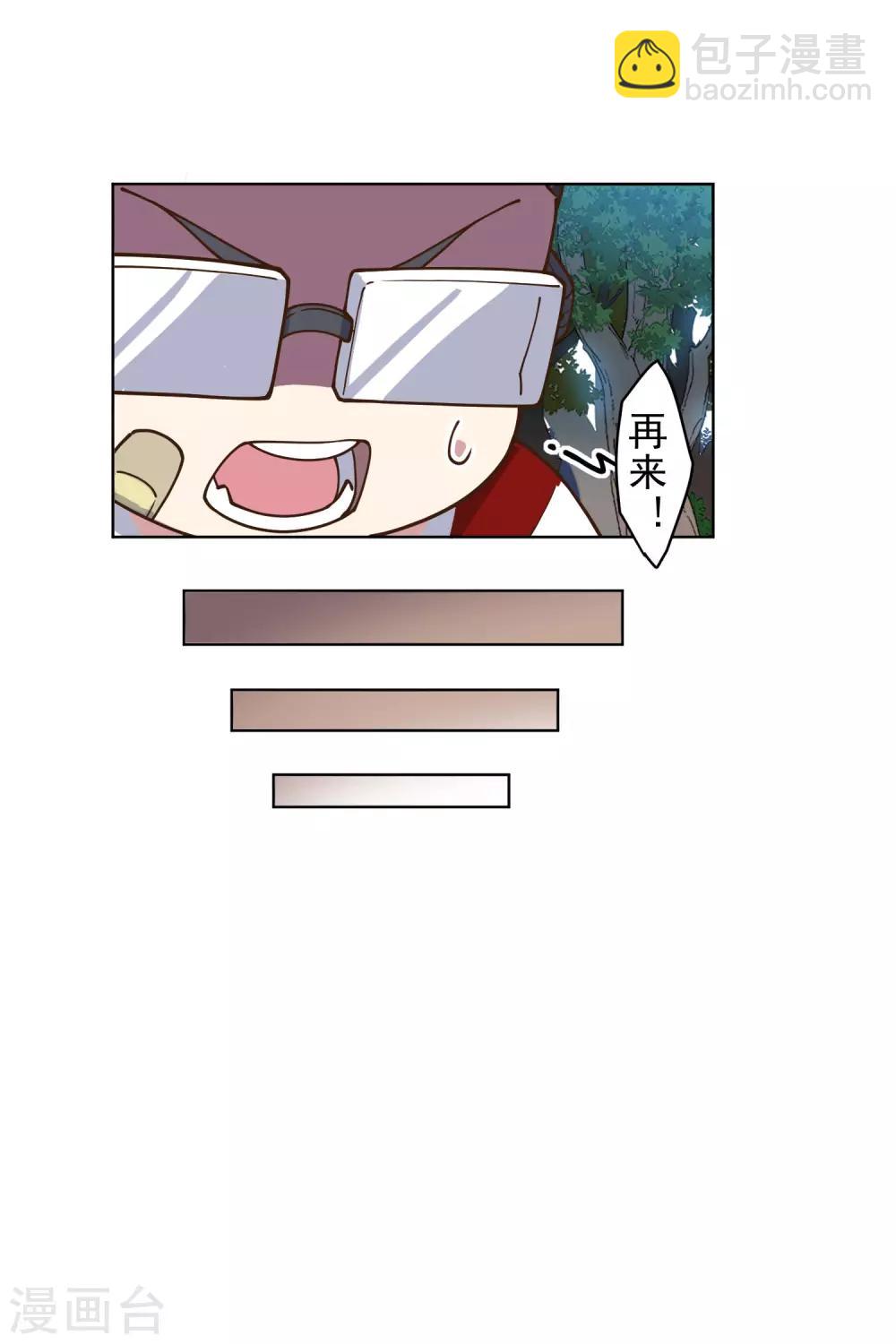 封·禁神錄 - 第145話 蒙面的理由 - 5