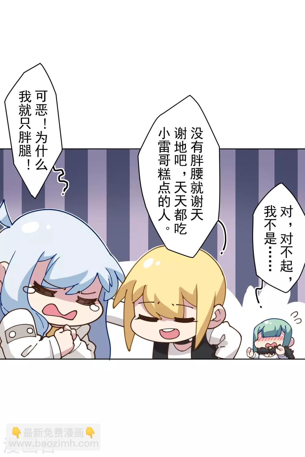 封·禁神錄 - 第147話 偶遇 - 6