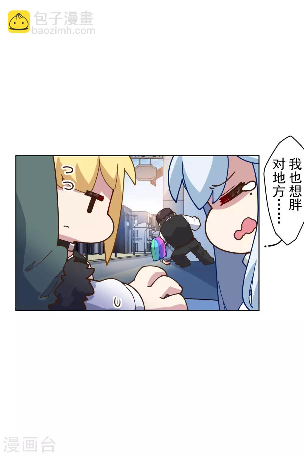 封·禁神錄 - 第147話 偶遇 - 1