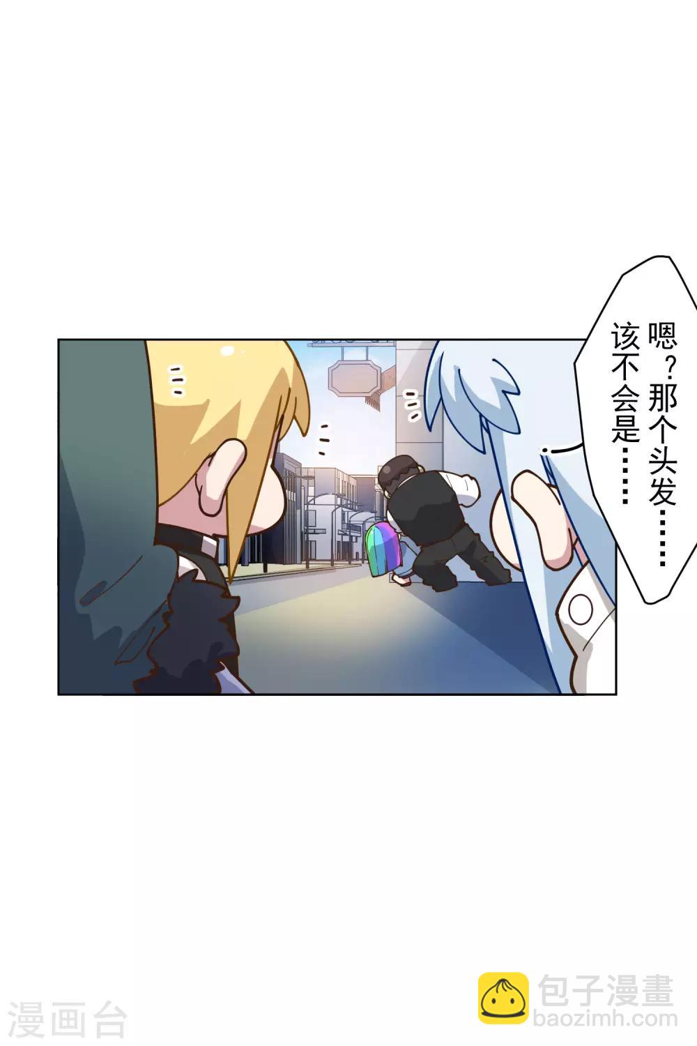 封·禁神錄 - 第147話 偶遇 - 2