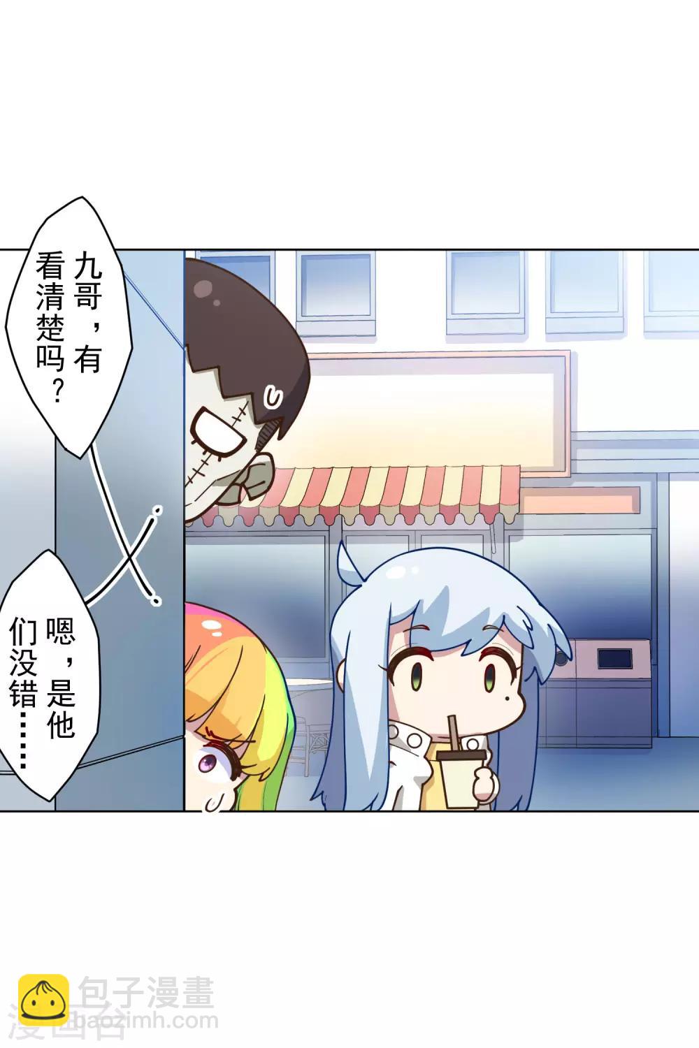 封·禁神錄 - 第147話 偶遇 - 3