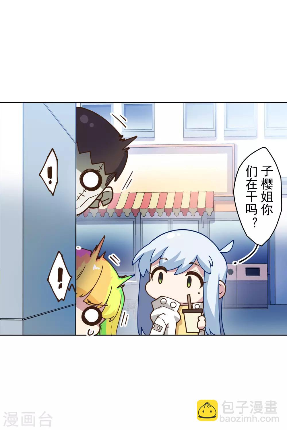 封·禁神錄 - 第147話 偶遇 - 4