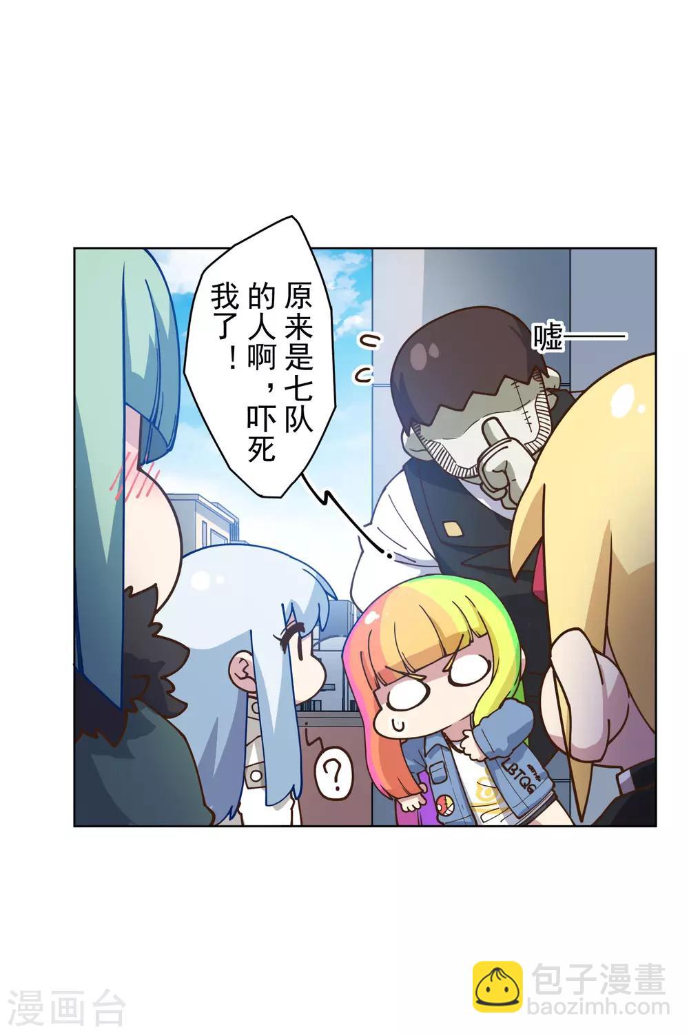 封·禁神錄 - 第147話 偶遇 - 5