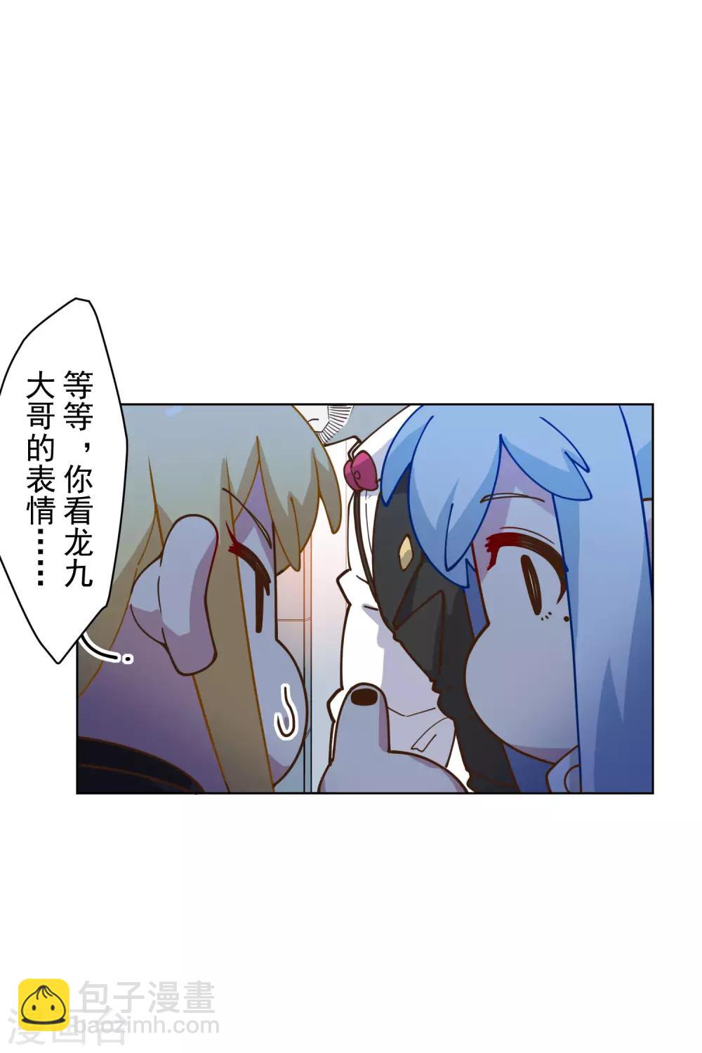 封·禁神錄 - 第147話 偶遇 - 3